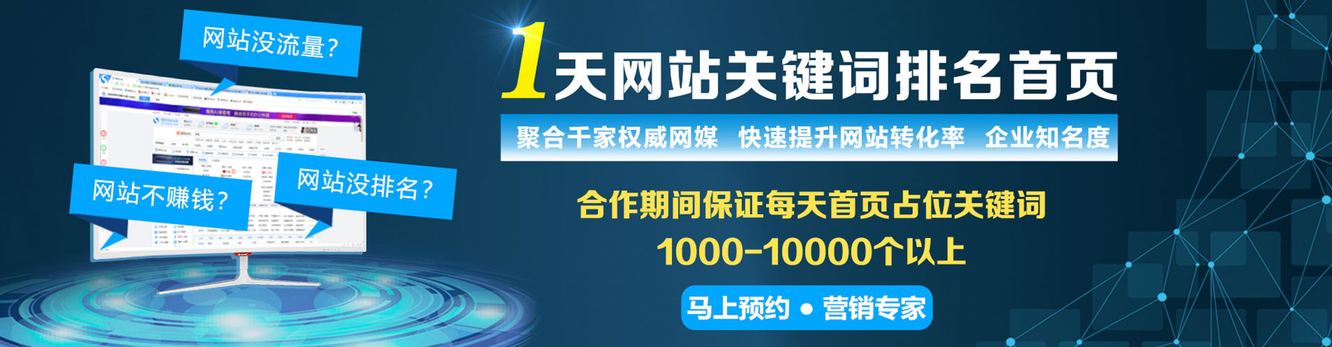 集美竞价代运营